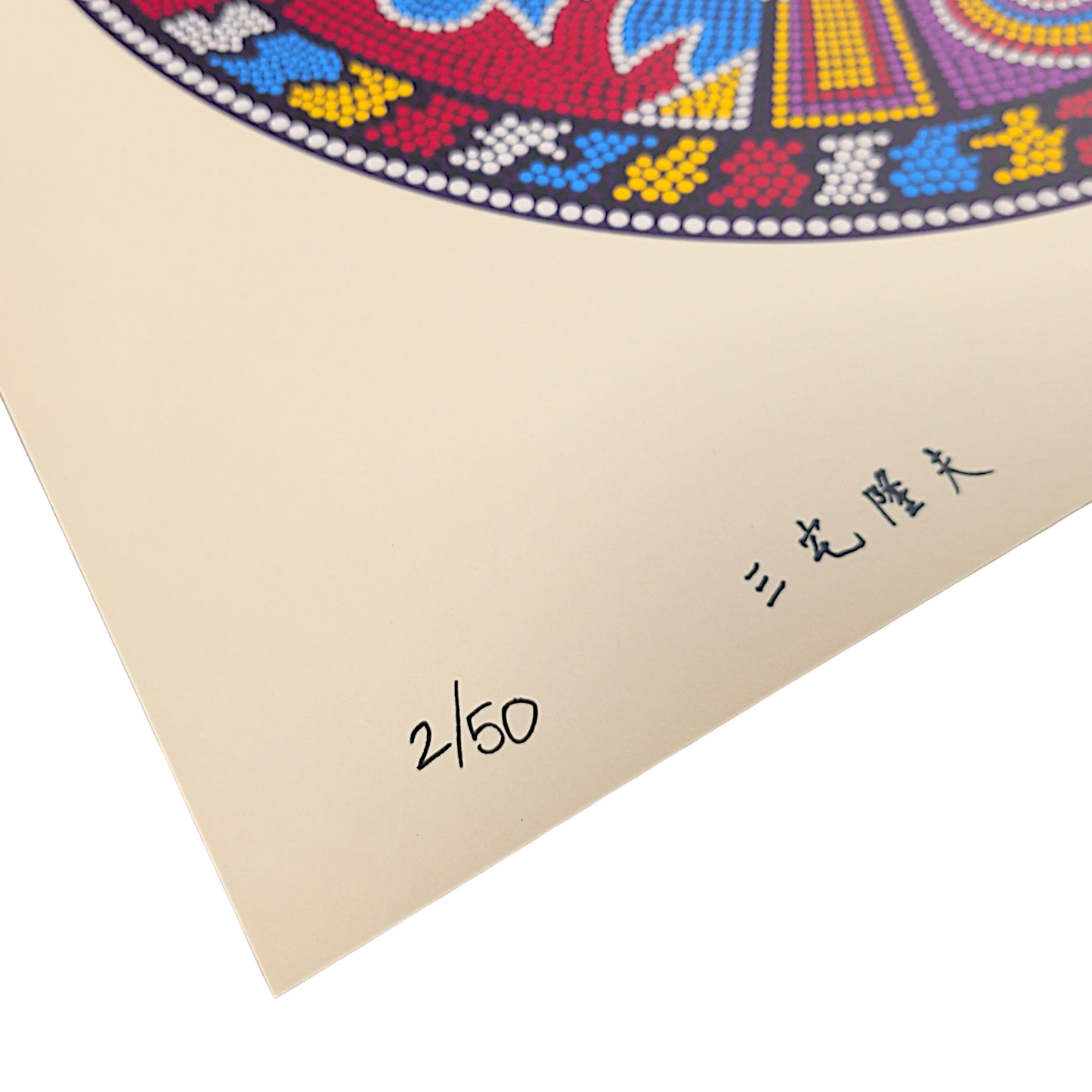 Takao x Slinger x Pyroscopic (The Parking Lot Collective)
Takao Skull, 2025
Screen Print on #11 Antique Ivory Archival Paper
16 x 16 in
Edition of 50
Hand signed + numbered by the artists. Inspired by the glass art of Takao Miyake. Designed by Pyroscopic and Slinger (The Parking Lot Collective).