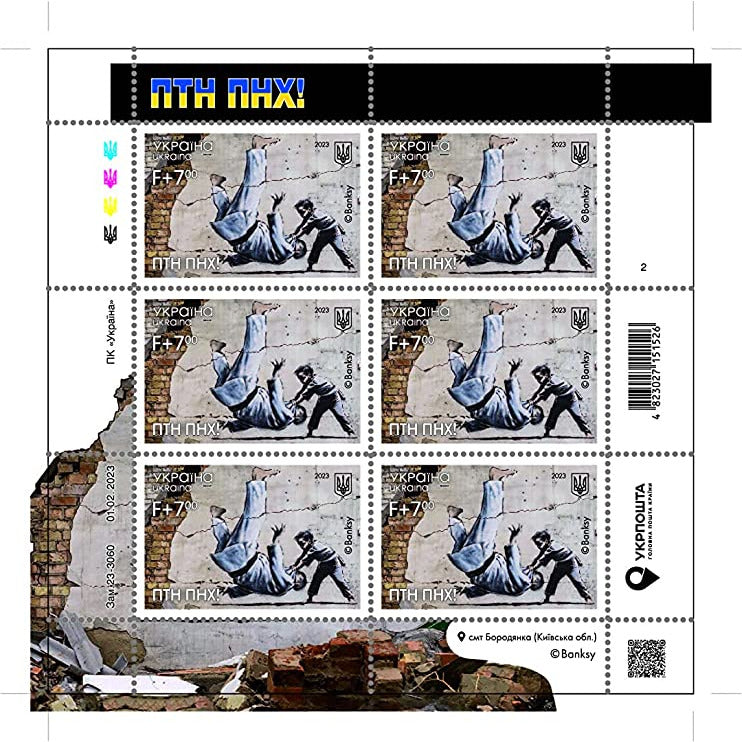 Banksy "UKRPOSHTA"ПТН ПНХ! (FCK PTN!)" Ukrainian Stamp Set