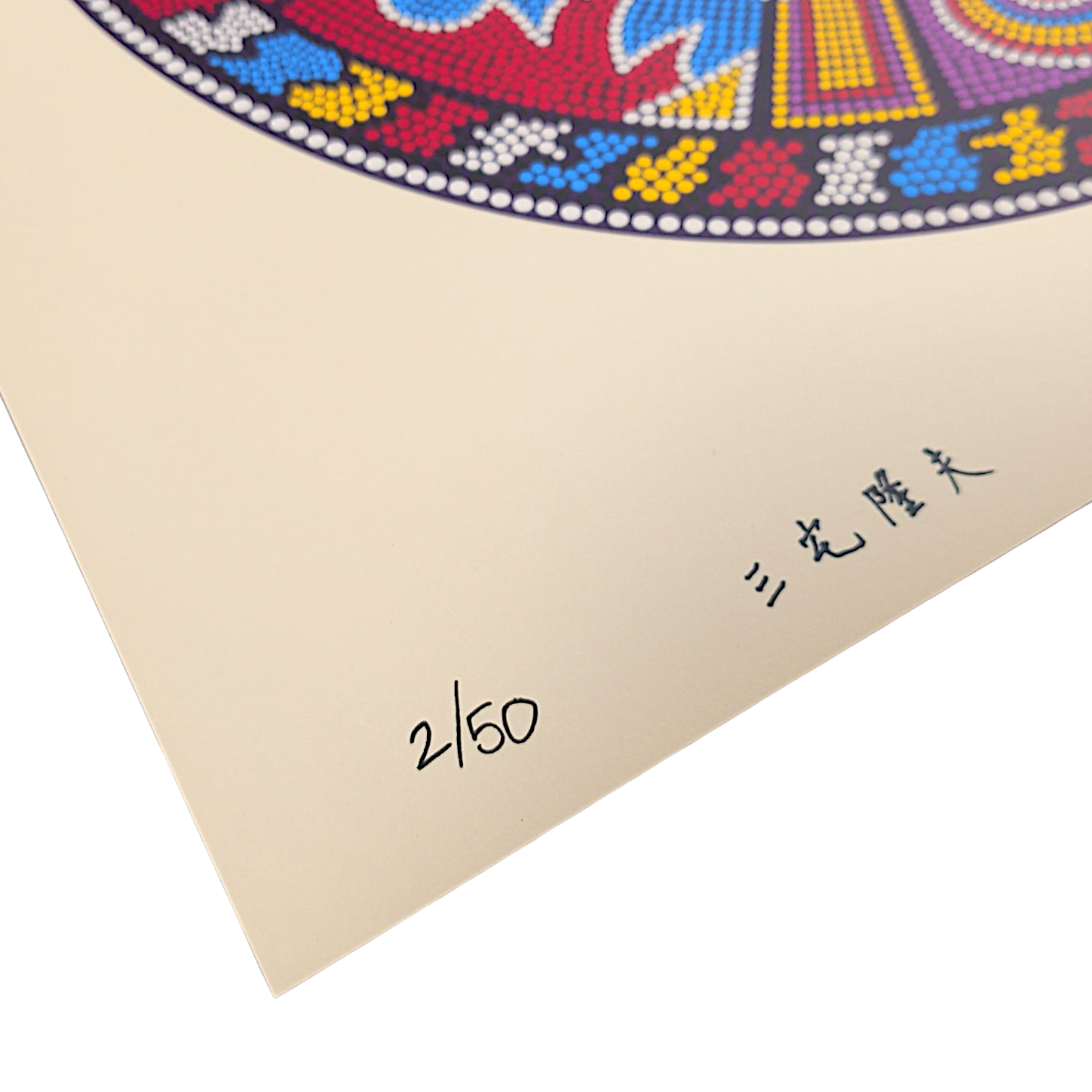 Takao x Slinger x Pyroscopic (The Parking Lot Collective)
Takao Skull, 2025
Screen Print on #11 Antique Ivory Archival Paper
16 x 16 in
Edition of 50

Hand signed + numbered by the artists. Inspired by the glass art of Takao Miyake. Designed by Pyroscopic and Slinger (The Parking Lot Collective).